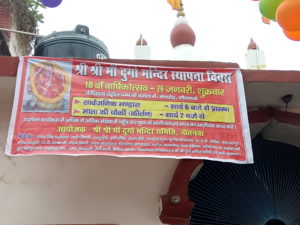 नौतनवा दुर्गा मंदिर पर कीर्तन व विशाल भंडारा का आयोजन